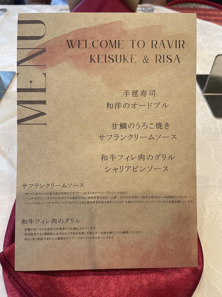 ラヴィール岡山