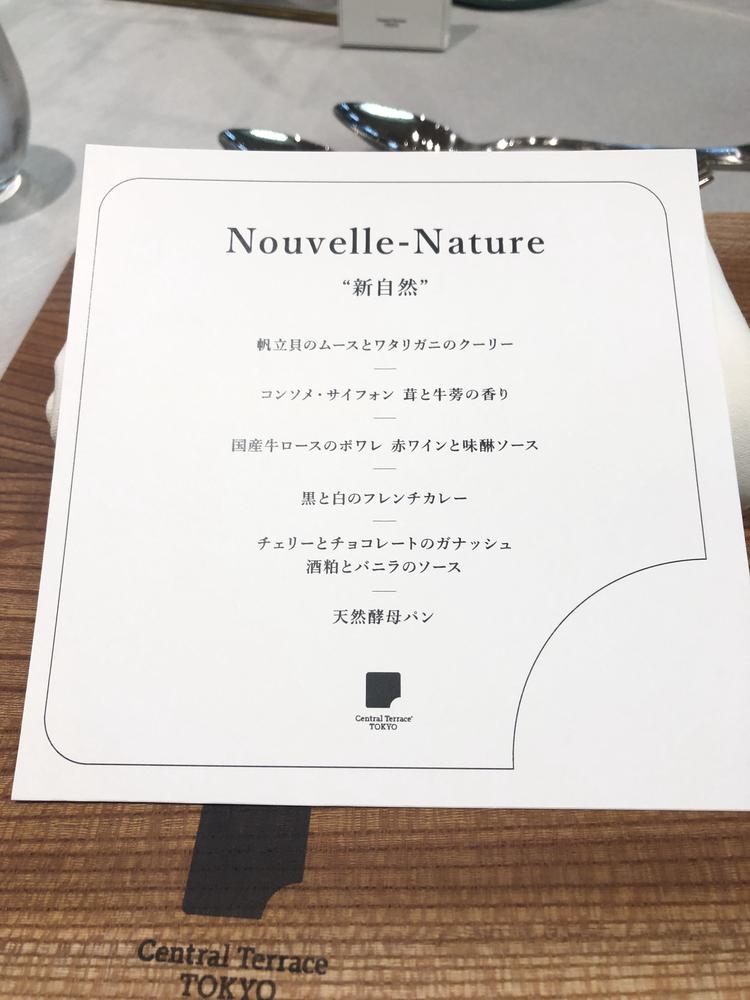 Central Terrace TOKYO