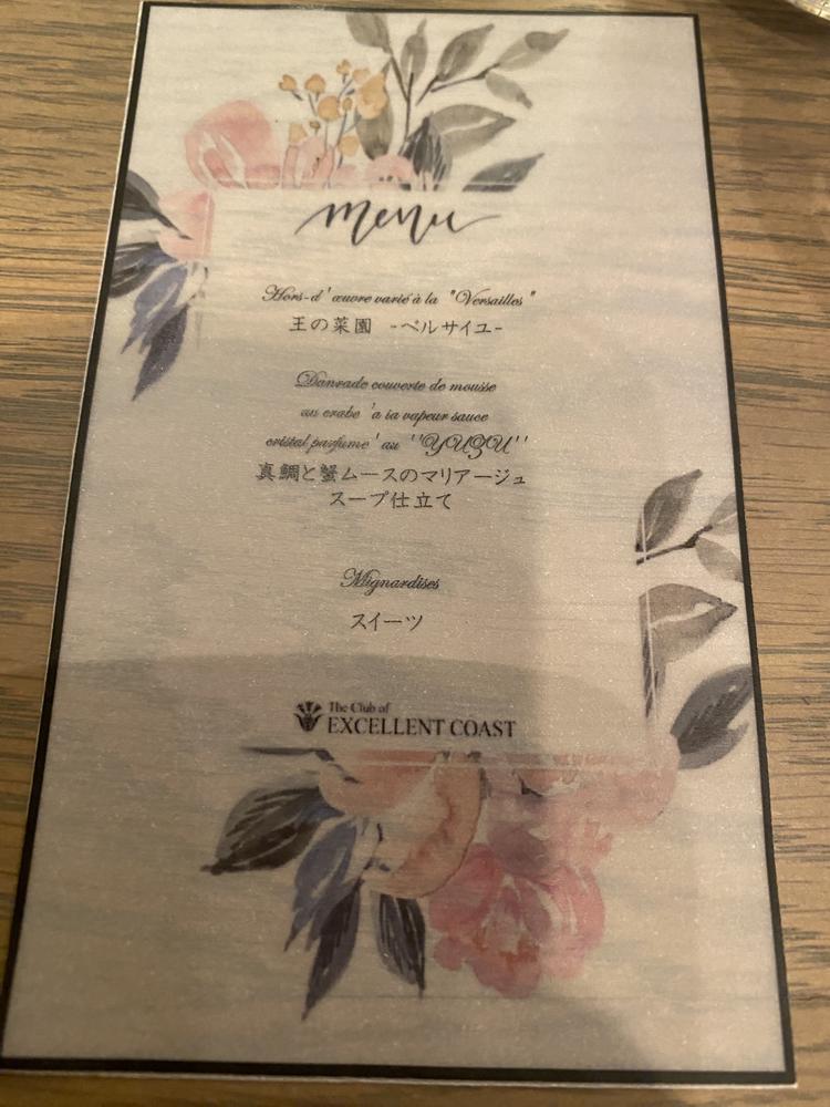 ザ クラブ オブ エクセレント コースト(The Club of EXCELLENT COAST)