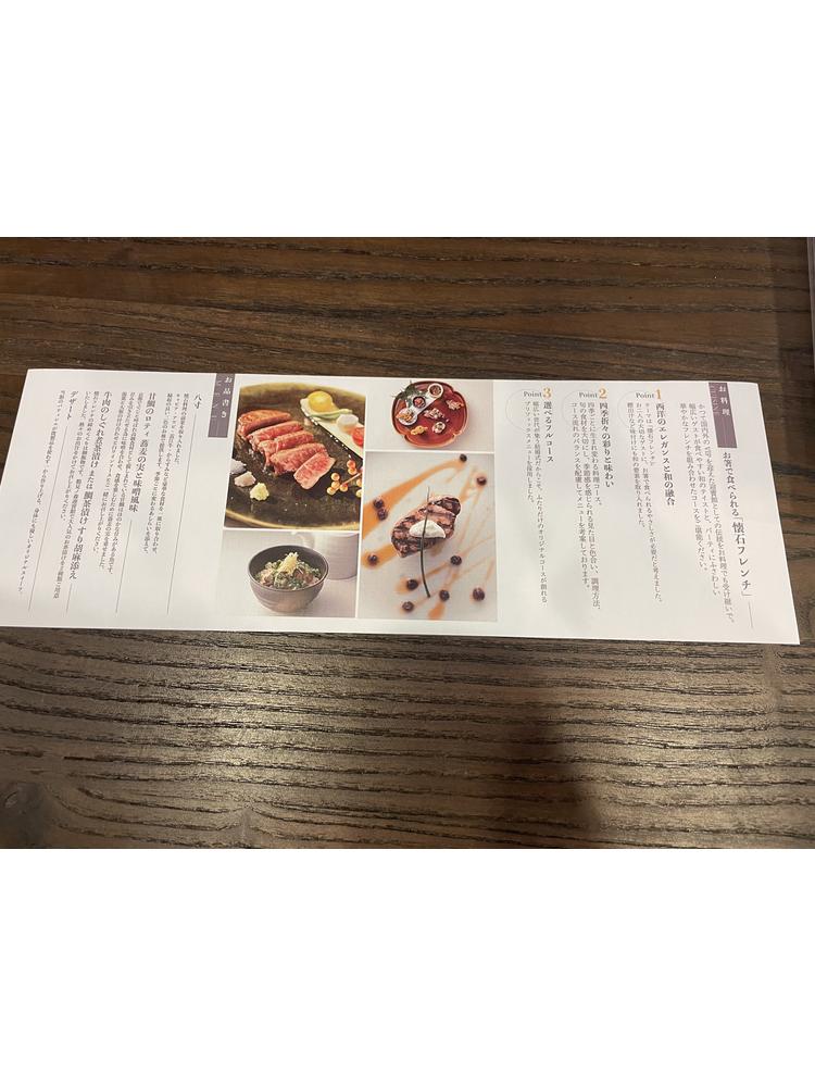 鶴見ノ森 迎賓館