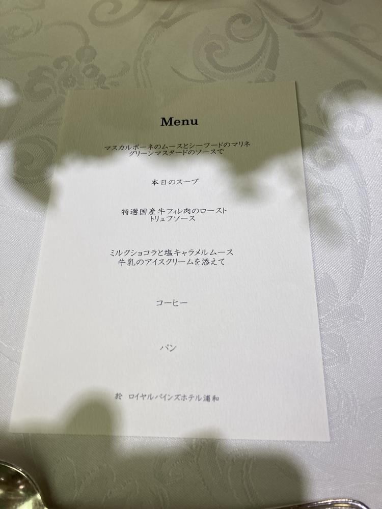 ロイヤルパインズホテル浦和