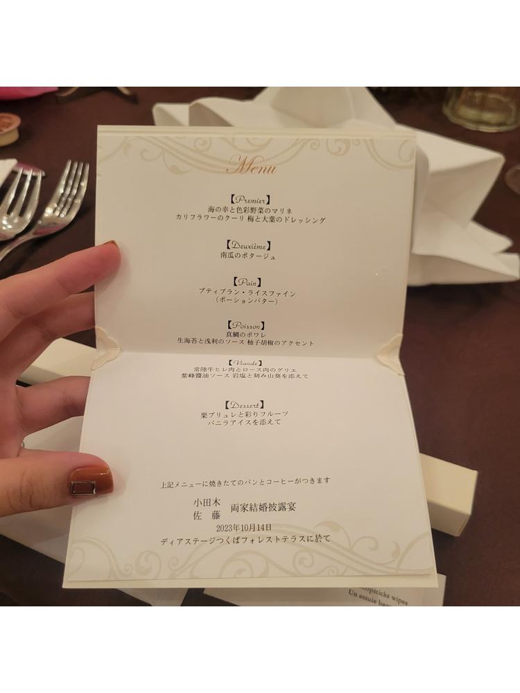 ディアステージつくばフォレストテラス