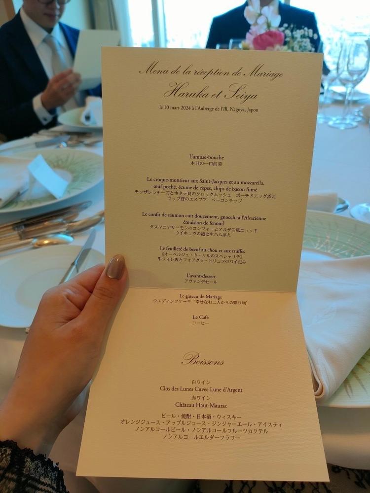 オーベルジュ・ド・リル ナゴヤ