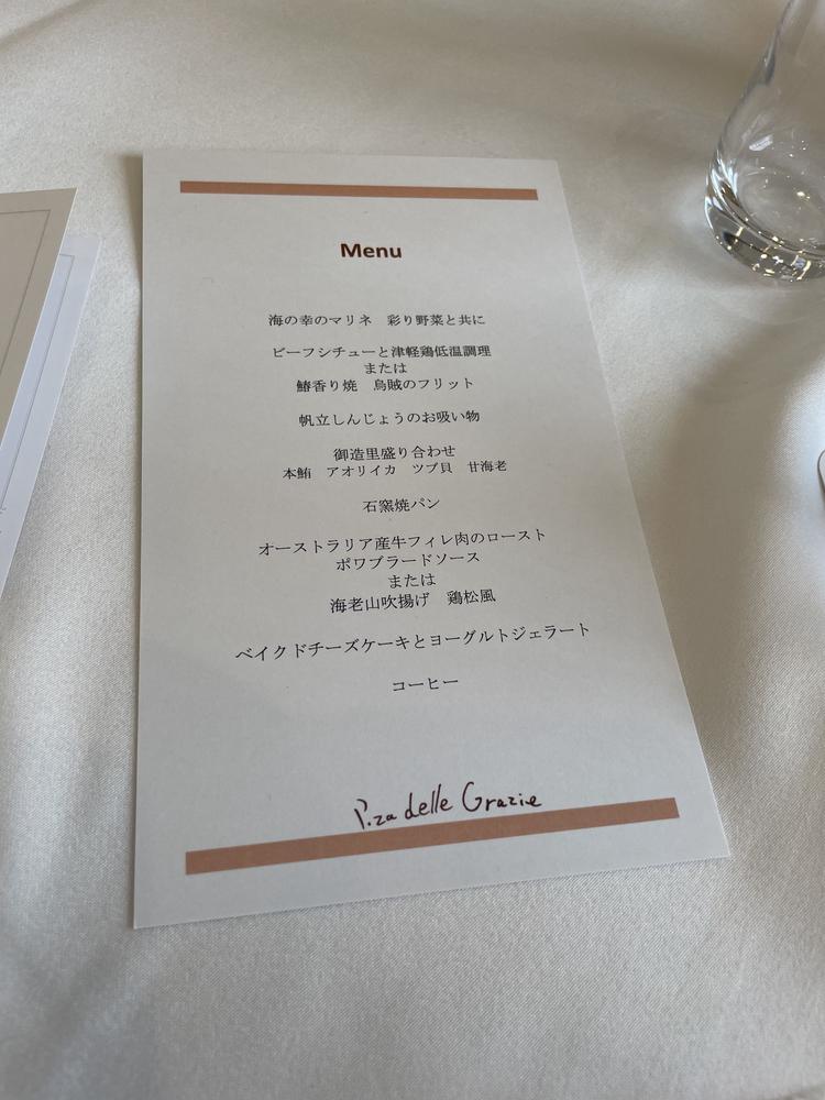 ピアザ デッレ グラツィエ