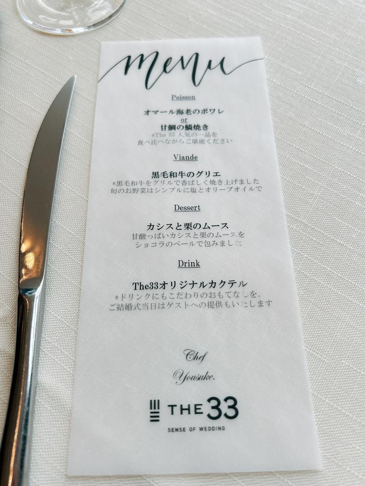 The 33 Sense of Wedding