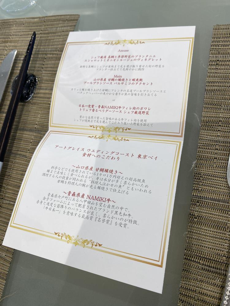 アートグレイス ウエディングコースト 東京ベイ