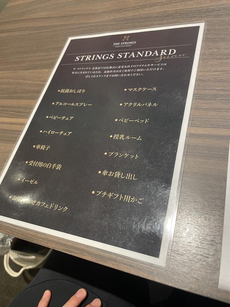 ザ ストリングス表参道